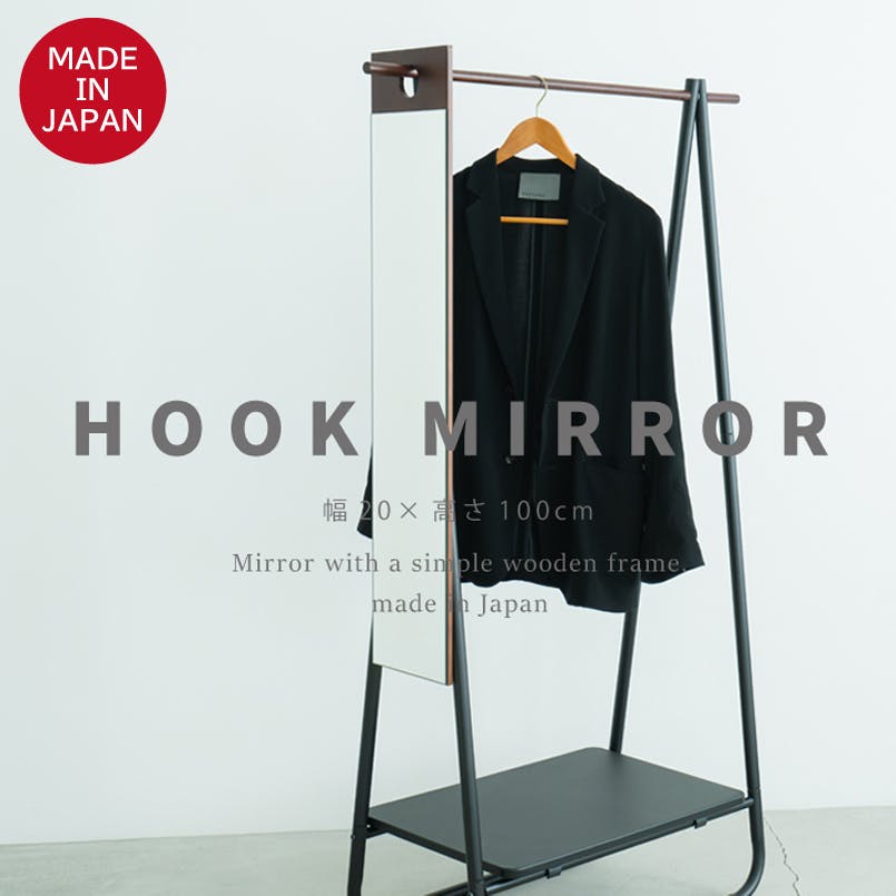 日本製】【フックミラー(60)(ダークブラウン/茶)】 幅20cm×高さ60cm