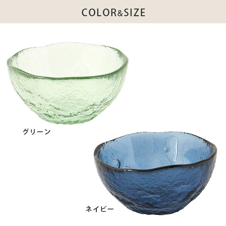 車窓ガラス ボウル 240ml 11cm リサイクルガラス 江戸硝子 岩澤硝子 藍