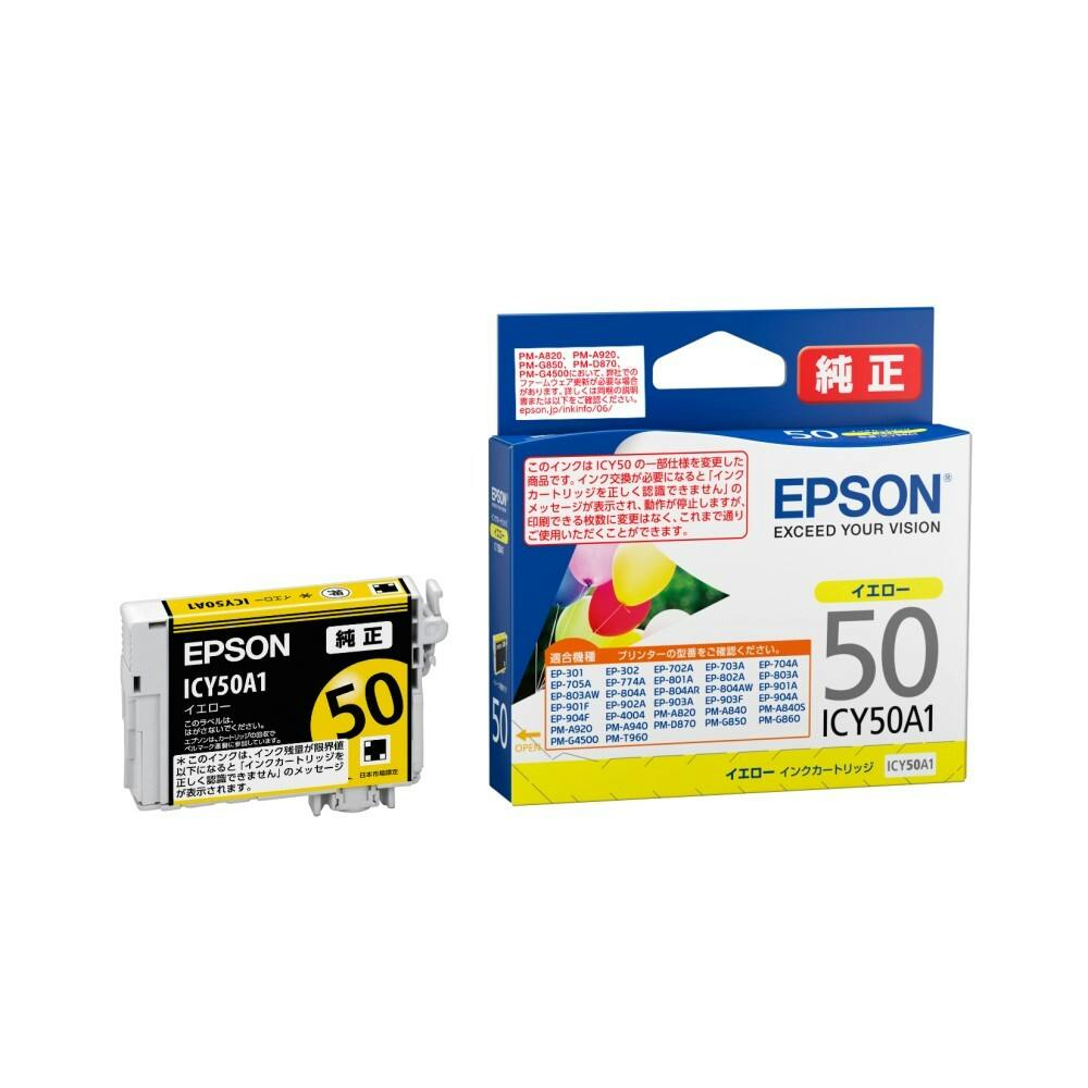 ICY50A1 インクカートリッジ(イエロー) | 文房具・事務用品 通販