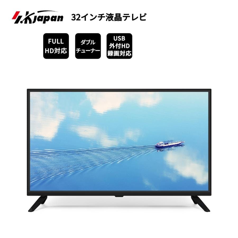フルHD 32V 32型 ダブルチューナー 直下型バックライト式 32インチ液晶