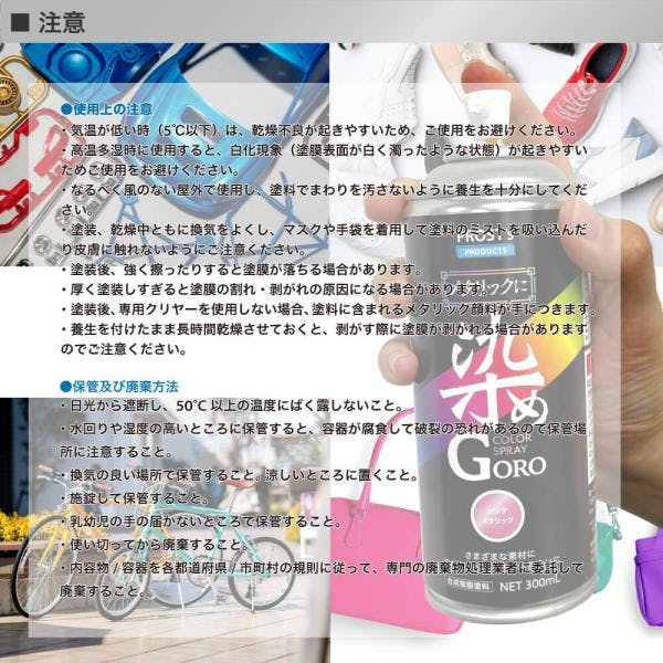 PROST's メタリックに 染め GORO 100ml /スプレー 塗料 カラースプレー