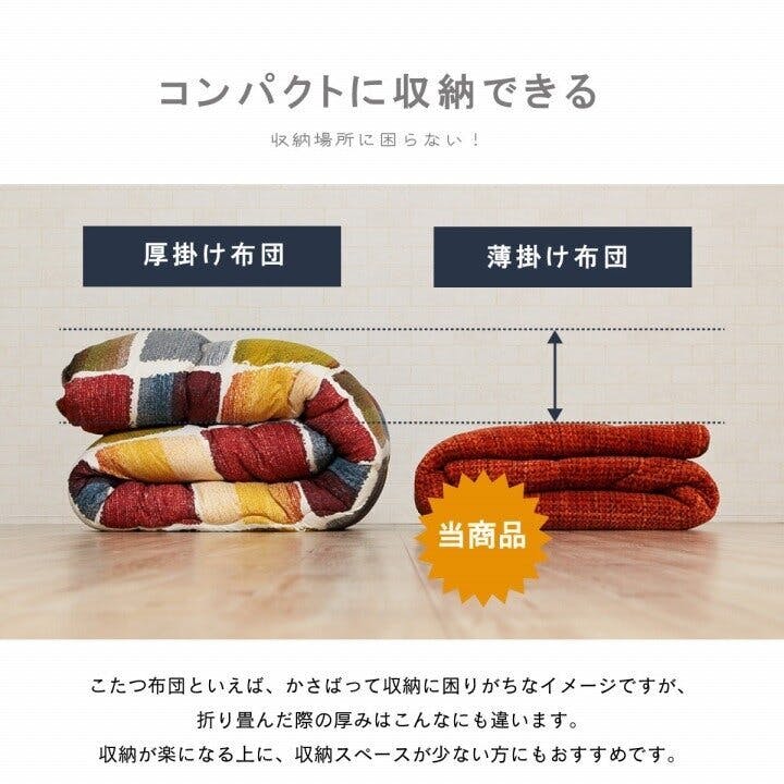 ノート こたつ布団 円形 洗える 無地調 ベージュ 約240cm丸