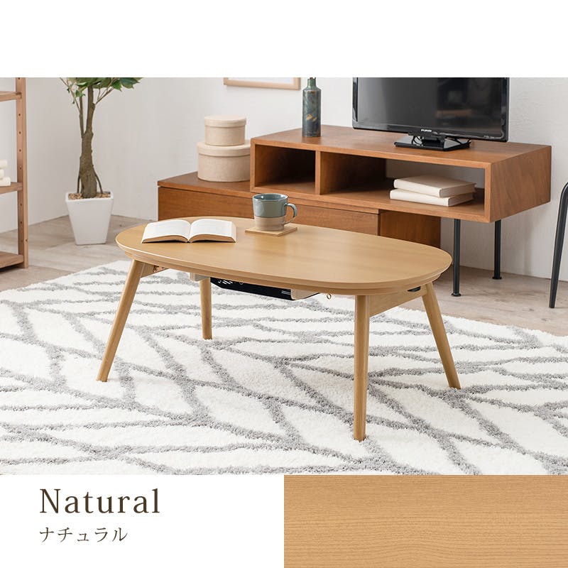 萩原スリーアイ HAGIHARA カジュアルコタツ(折脚) カルミナ950WS