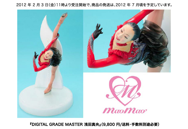 浅田真央初のリアルフィギュア発売！ | IMG | スポーツ、イベント
