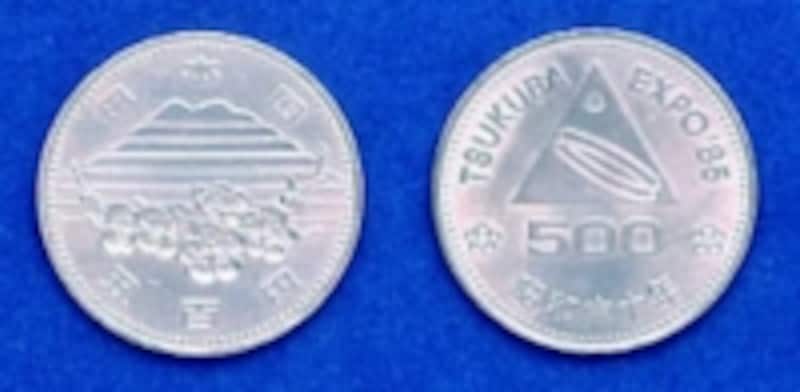 つくば国際科学技術博覧会記念500円白銅貨とは？ [記念硬貨・コイン