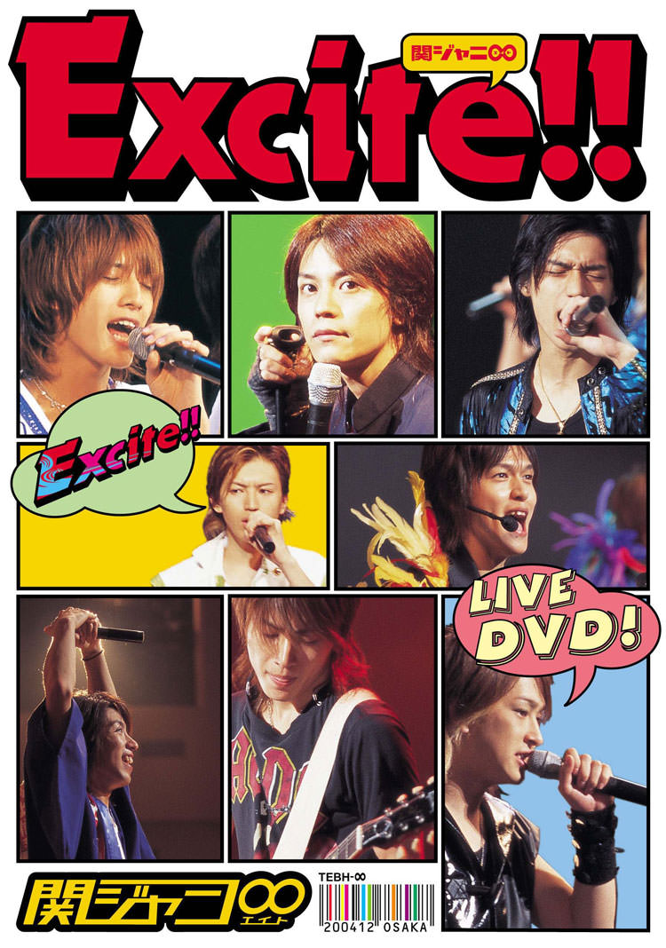 Excite!!｜SUPER EIGHT / INFINITY RECORDS 公式サイト