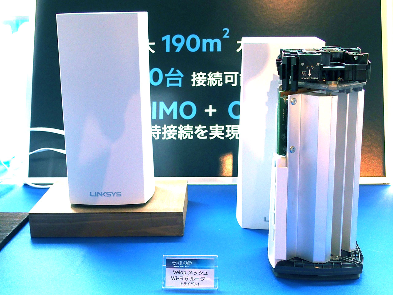 900Mbps超のWi-Fi 6メッシュルーター「Linksys Velop MX5300」、4万