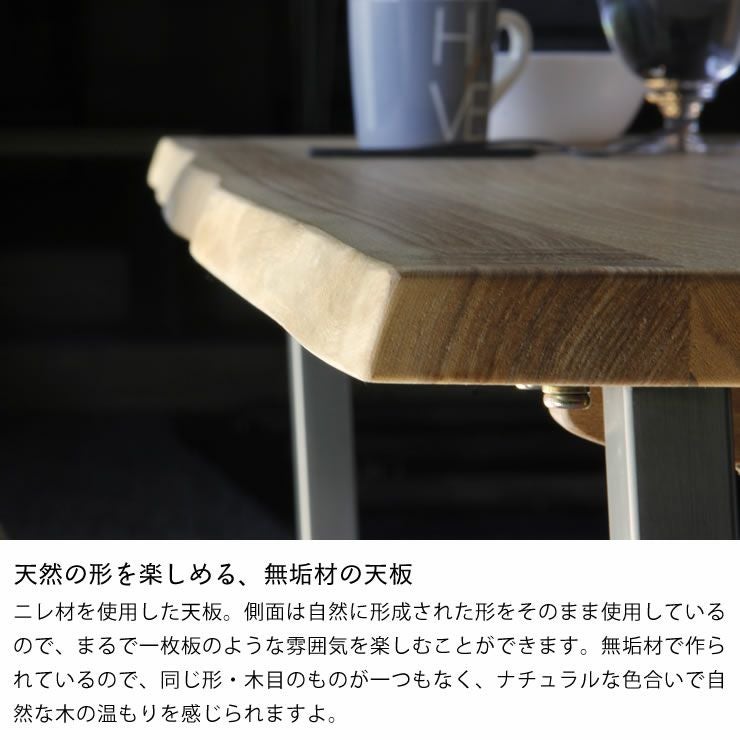 無垢材の形を生かした木製ダイニング ダイニングテーブル｜ダイニング
