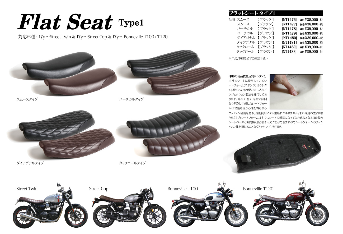 カスタムシート ネットショップ取扱い開始です - iSモーターサイクル