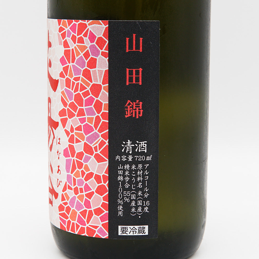 花陽浴 純米吟醸 山田錦 無濾過生原酒 720ml｜日本酒専門店 - いそべ酒店