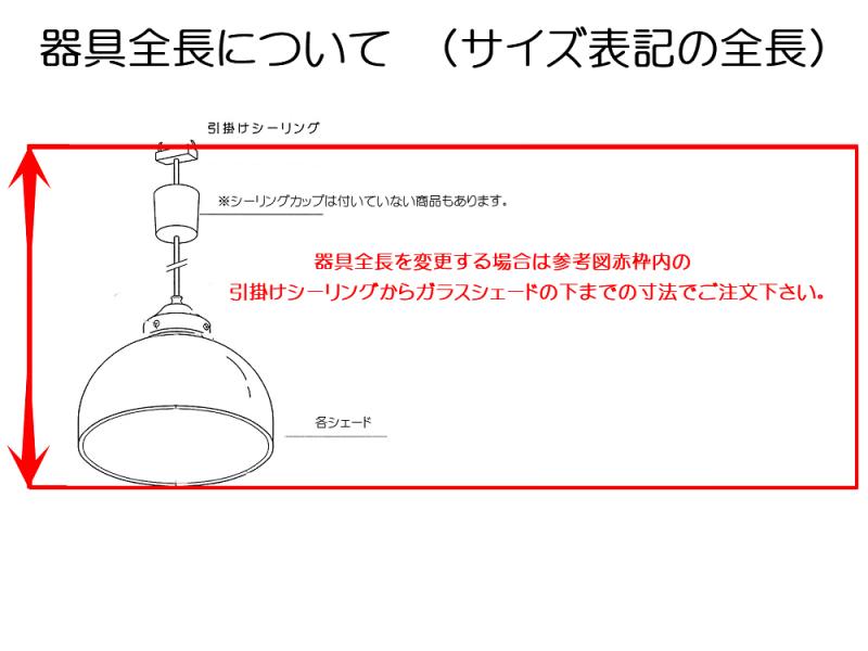 200Φ 乳白硝子電燈笠 8インチ 鉄鉢型 菊菱 ISGK:00-01 | 趣のある古き