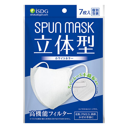 KUCHIRAKU MASK(グレー) 5枚入 | ISDG 医食同源ドットコム