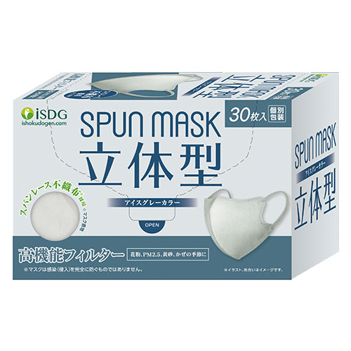 KUCHIRAKU MASK(グレー) 30枚入 | ISDG 医食同源ドットコム