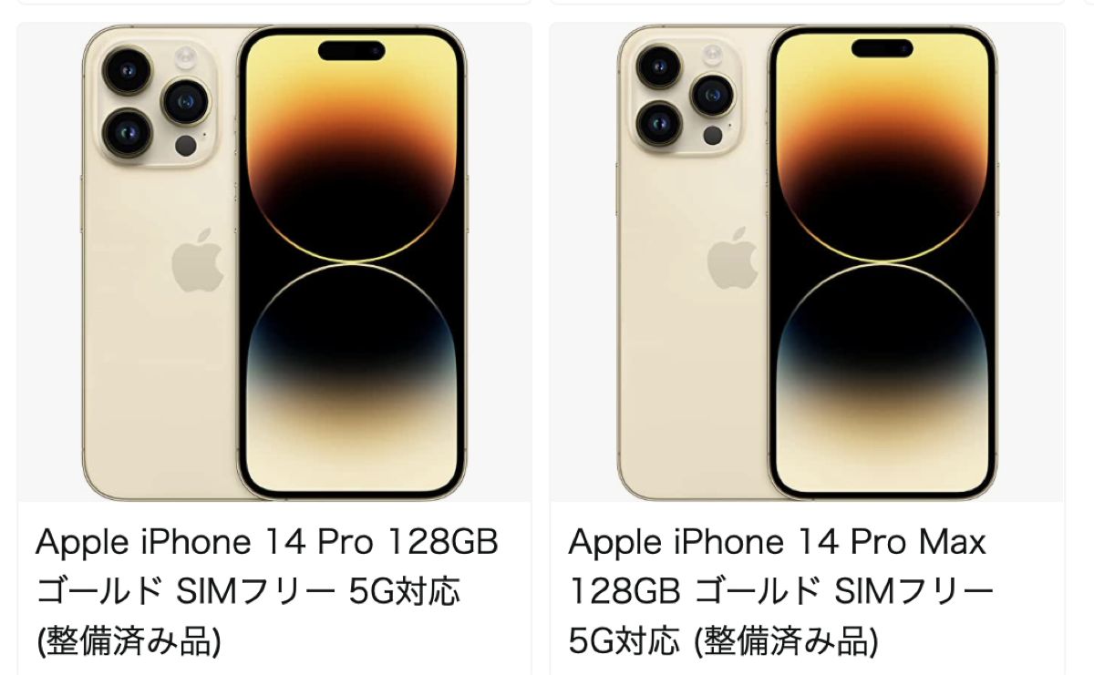 iPhone14 ProとPro MaxがAmazon整備済み品として販売中 - iPhone Mania