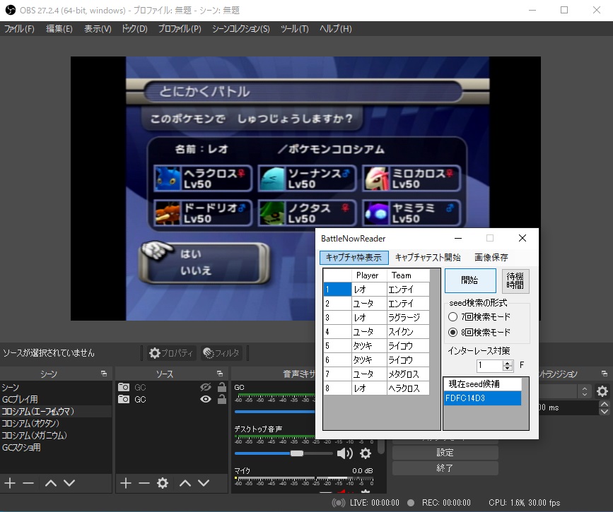 ポケモンコロシアム乱数 ID調整手順 | 🍭いろどり🍬