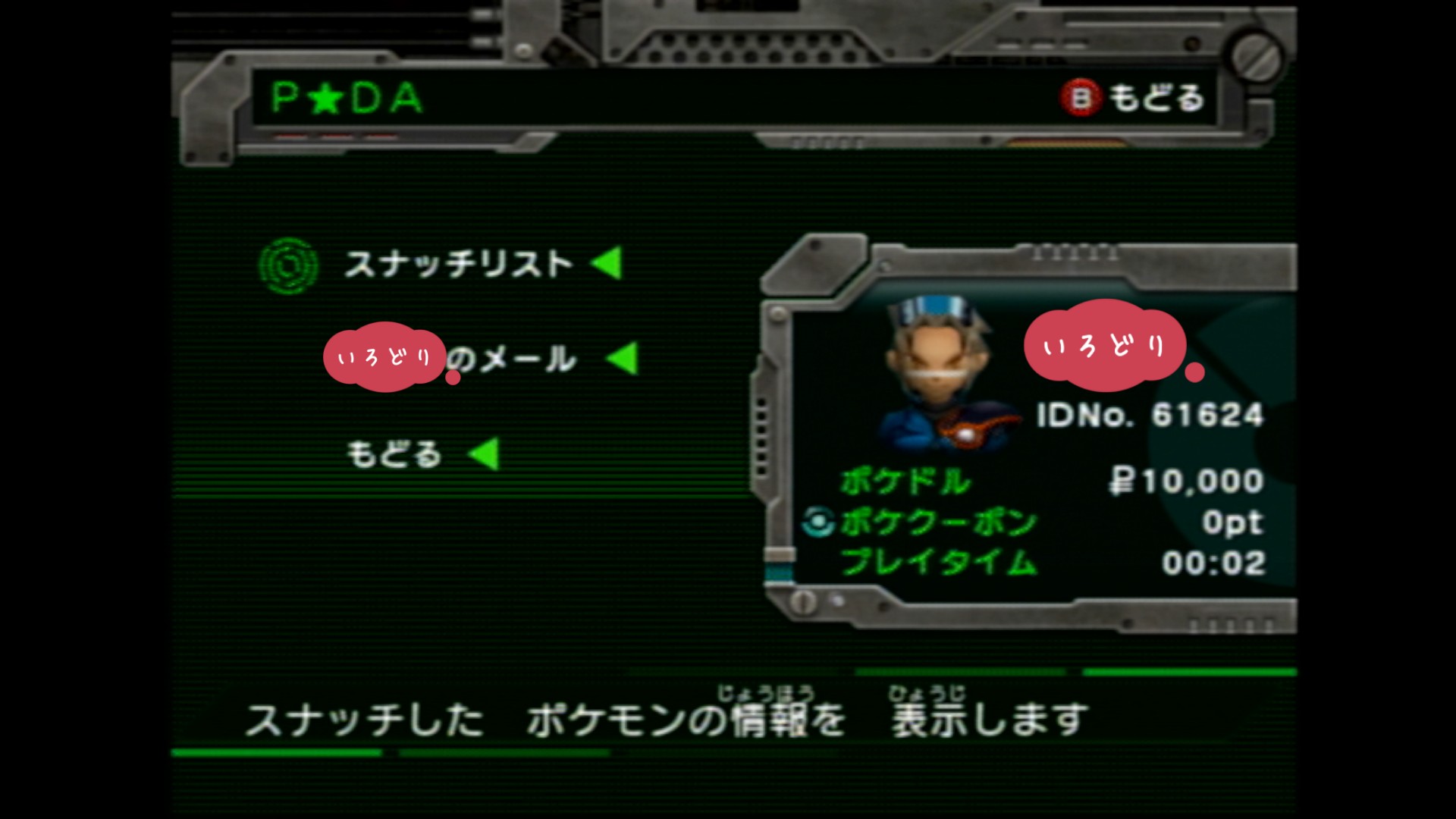 ポケモンコロシアム乱数 ID調整手順 | 🍭いろどり🍬