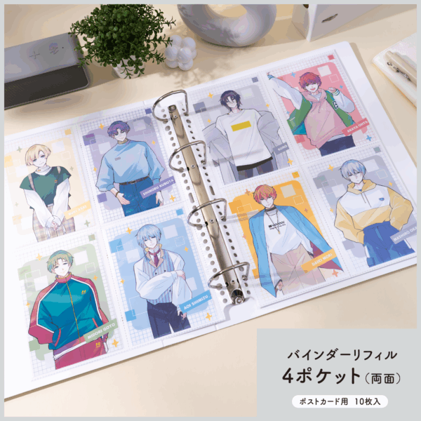 ポストカードの収納に最適な「イレールバインダーリフィル 4ポケット