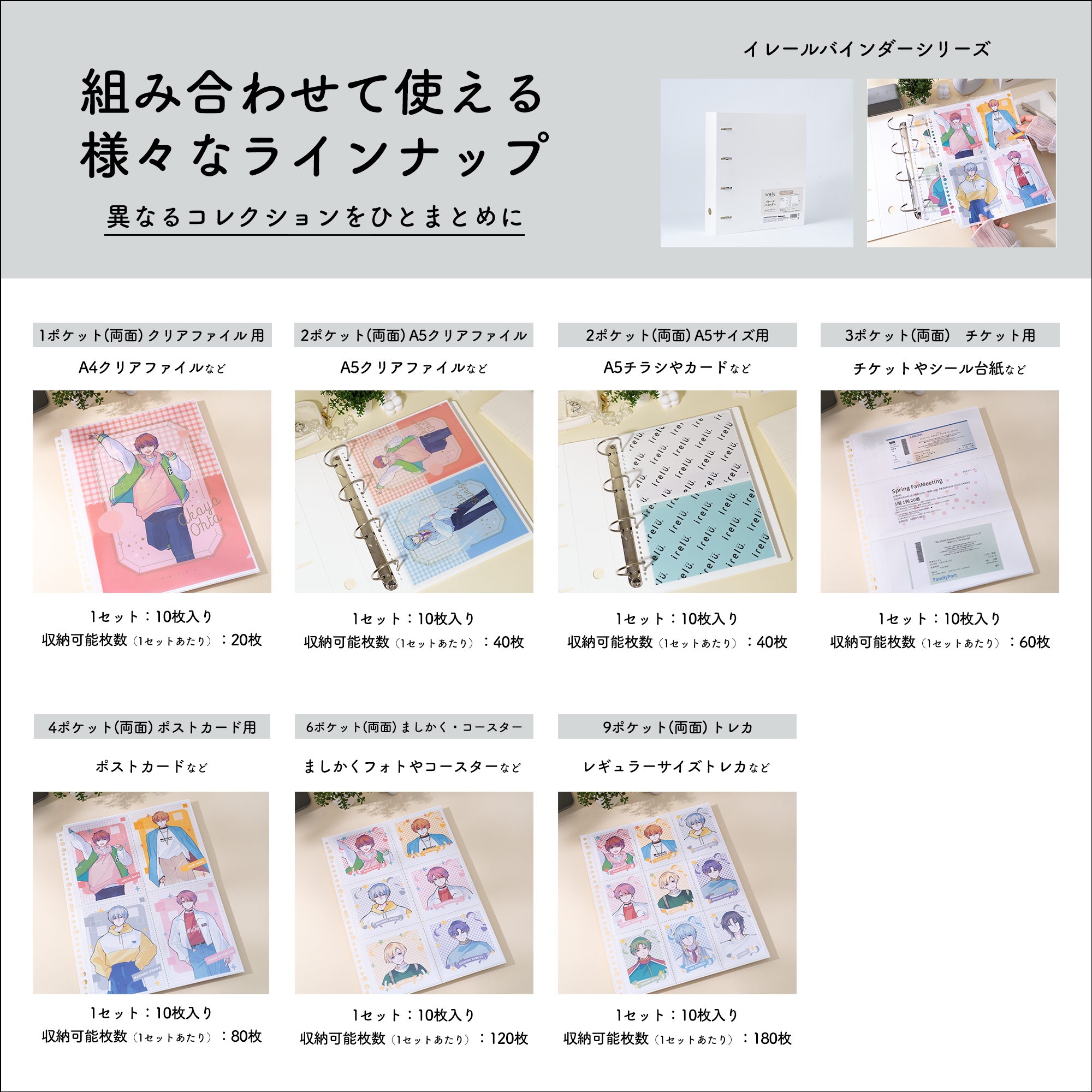 ましかくフォトやコースターの収納に最適な「イレールバインダー