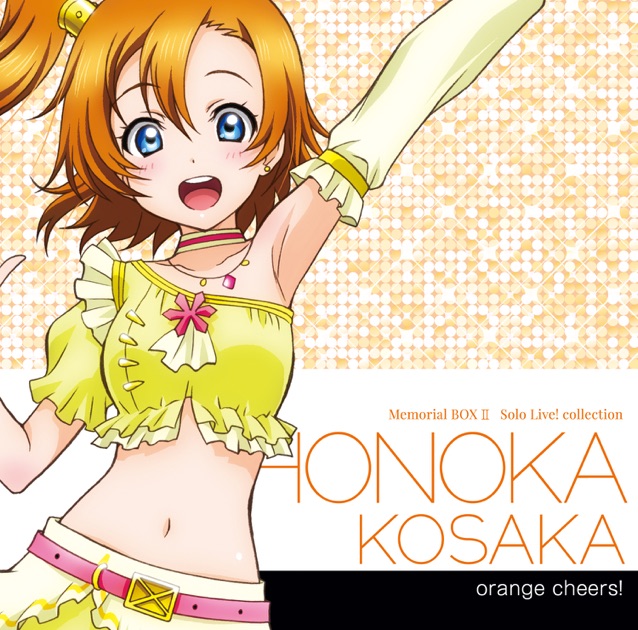 ラブライブ!Solo Live! from μ's 高坂穂乃果 Extra - EP - 高坂穂乃果