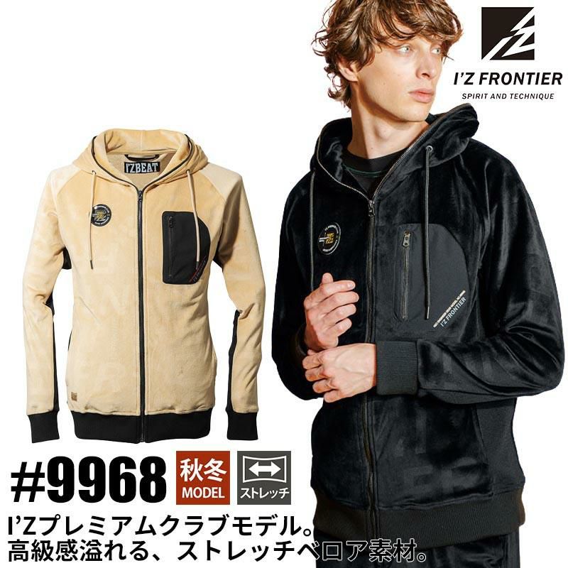 ストレッチベロアフーデッドジャケット[アイズフロンティア/9968](S-3L