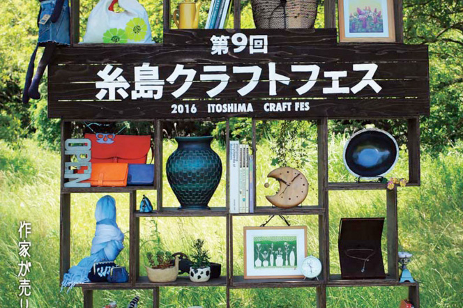 23rd Sunset Live（サンセットライブ）2015 出演アーティストと託児所