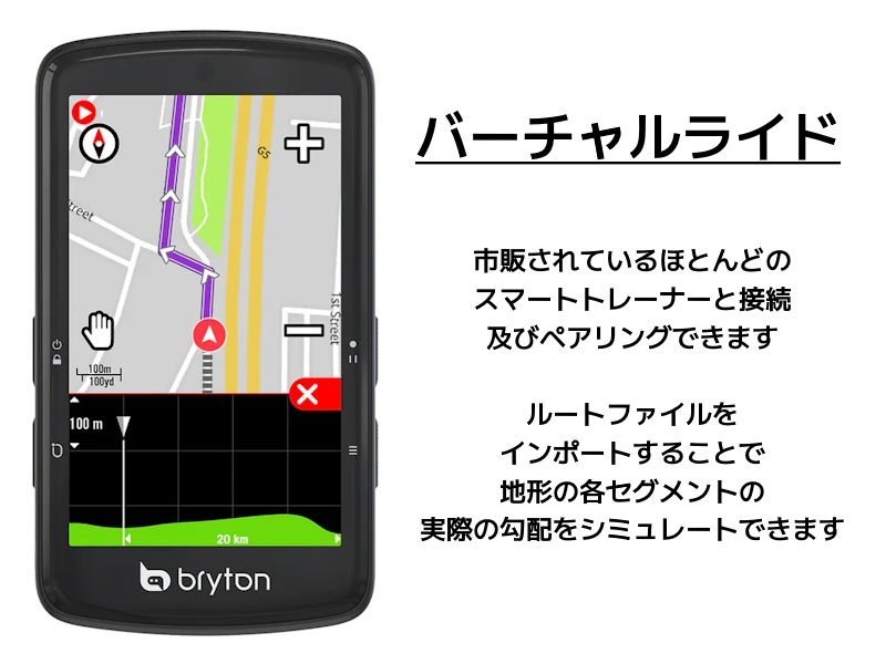 bryton (ブライトン) Rider S810【複数仕様あり】 自転車の通販なら