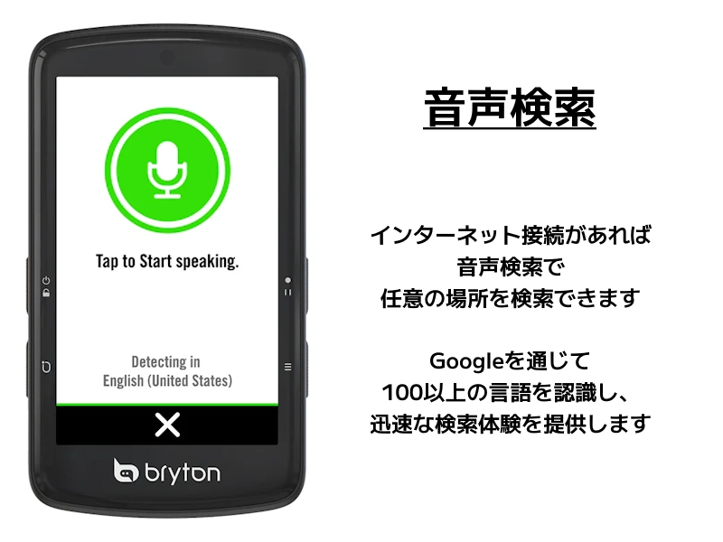 bryton (ブライトン) Rider S810【複数仕様あり】 自転車の通販なら