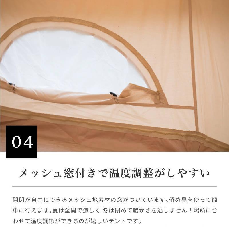 S'more/スモア bello300 ベル型テント 薪ストーブがインストールし