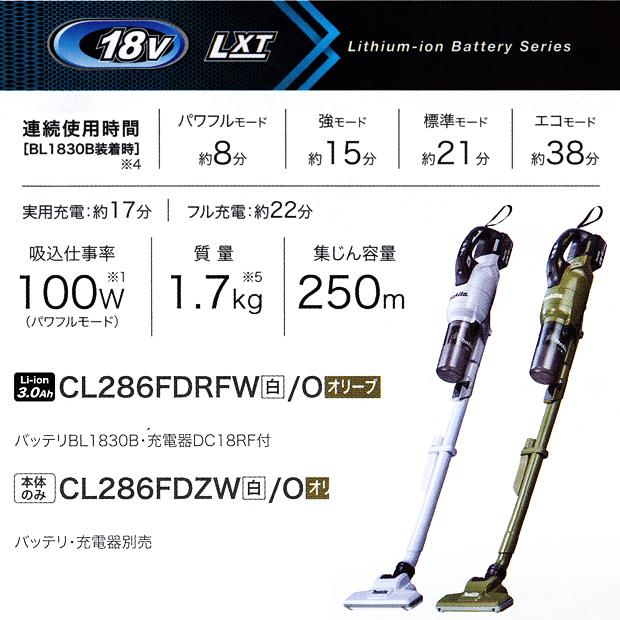 マキタ（makita） makita 18V 充電式クリーナ サイクロン一体式