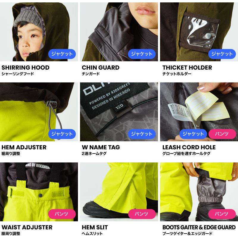 43DEGREES スキーウェア キッズ ジュニア 上下セット スノーボード