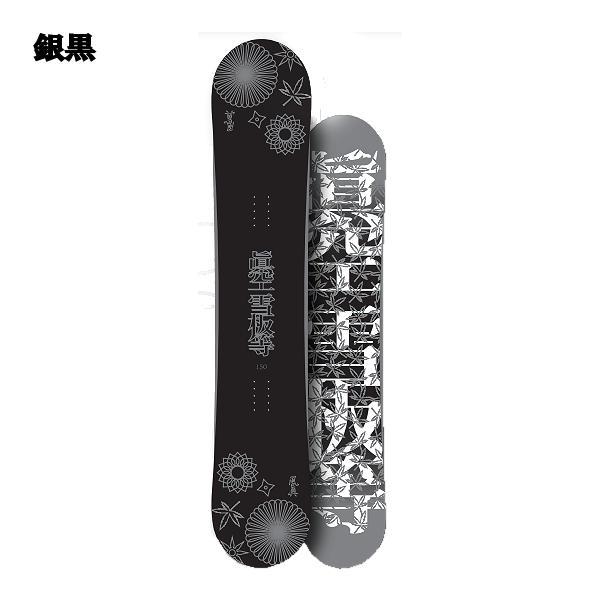 マクウセッパントウ 眞空雪板等 風眞 ハイブリッドキャンバー パーク