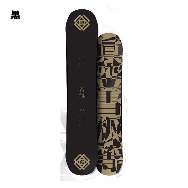 マクウセッパントウ 眞空雪板等 鍾馗 ショウキ ローキャンバー パーク