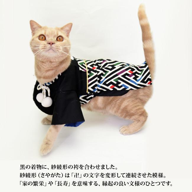 猫用本格着物 猫艶紗綾形袴 (にゃんえんさやがたはかま) (35008) ゴロ