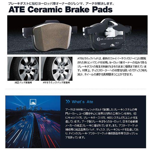 BMW MINI R60 欧州車専用ダストレスセラミックブレーキパッドATE