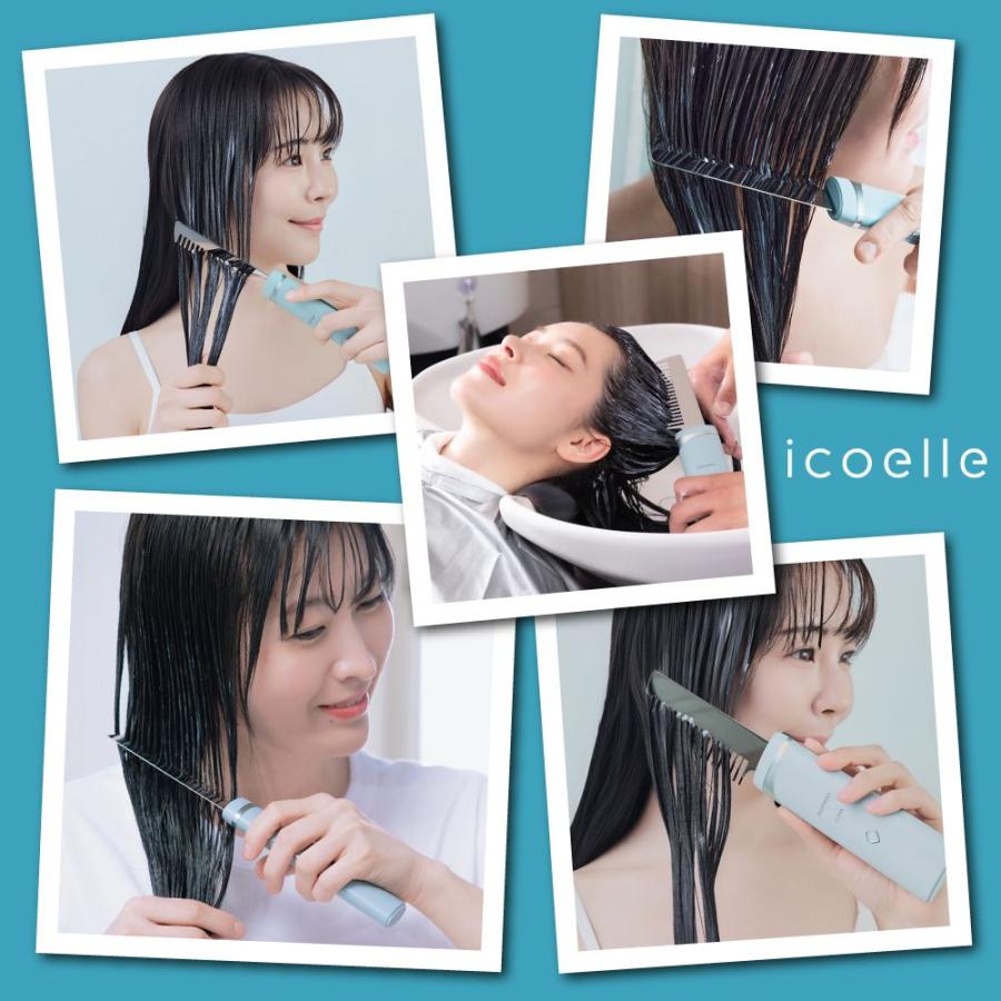 特典あり) クーポン使える icoelle イコエル超音波リペアコーム 正規品