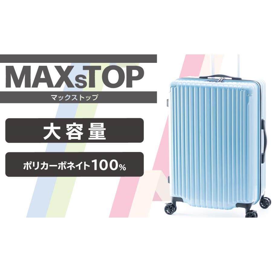 アジア・ラゲージ 超大型 大型 大容量 マックストップ A.L.I スーツ
