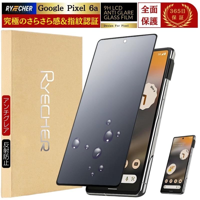 RYECHER 指紋認証対応 Google Pixel6a ガラスフィルム スマホフィルム