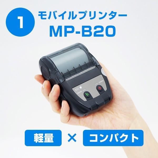セイコーインスツル モバイルプリンター MP-B20 : CMI STORE - 通販