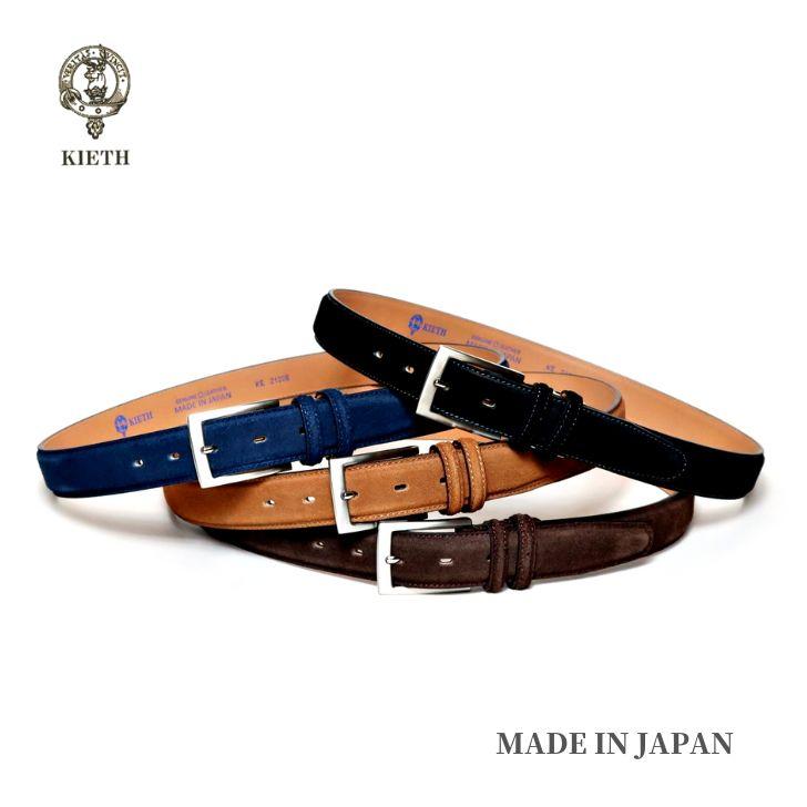 スウェードベルト スエード ベルト メンズ 日本製 本革 KIETH キース