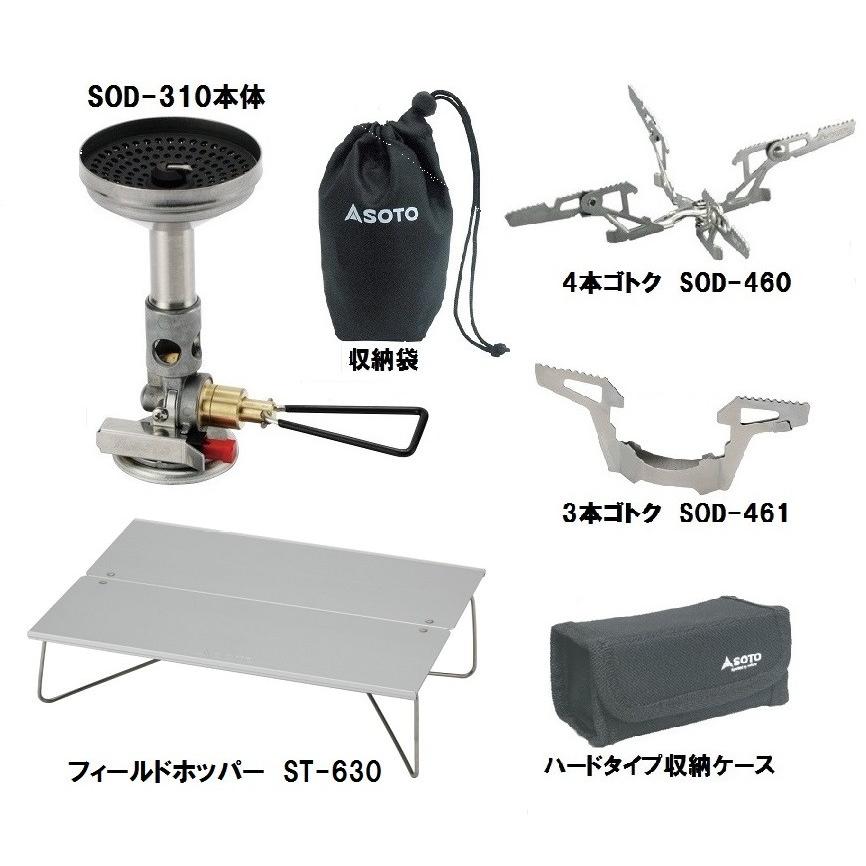 SOTO ソト マイクロレギュレーターストーブウインドマスターSOD-310＋4