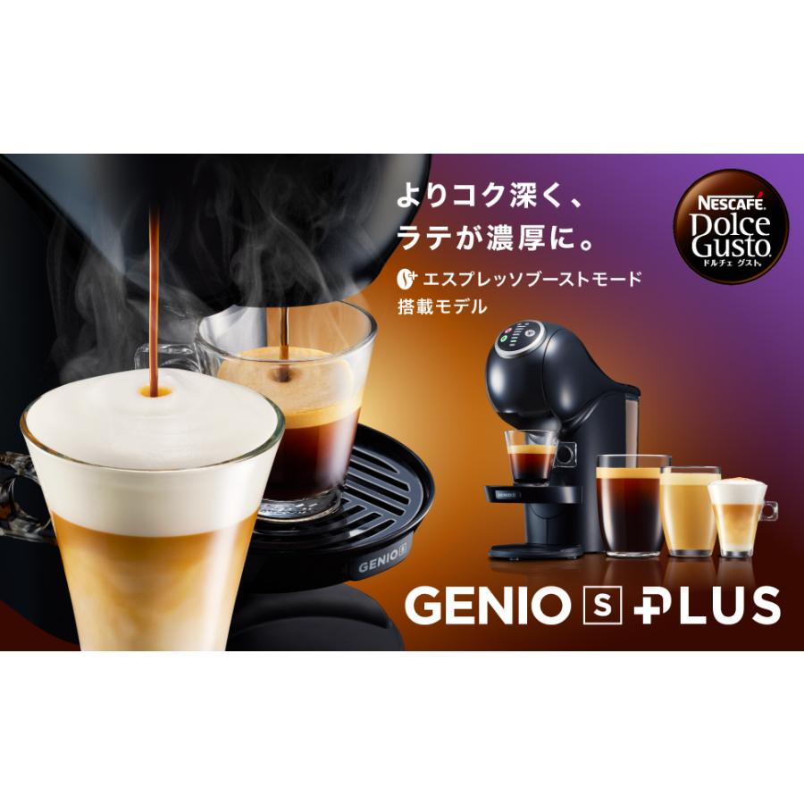 ネスカフェ ドルチェ グスト [WEB限定]ネスカフェ ドルチェグスト