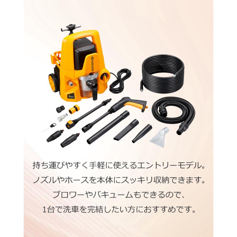 KYOCERA（京セラ） 京セラ(リョービ) 3WAY 高圧洗浄機 マルチ洗浄機