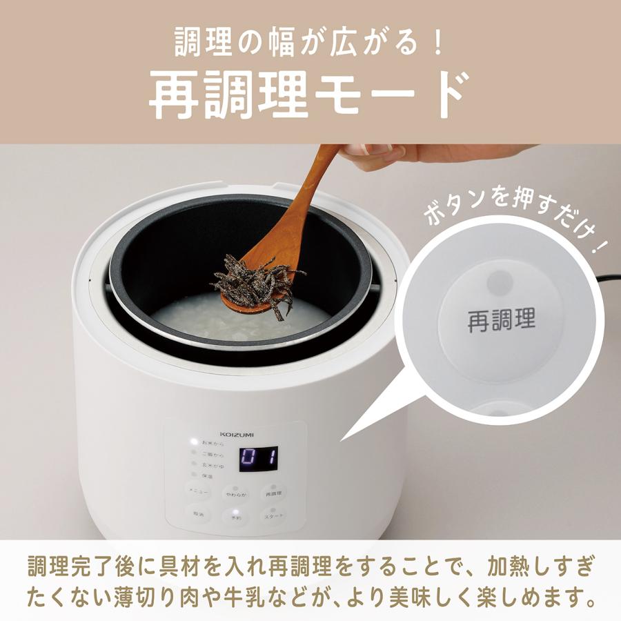 KOIZUMI（コイズミ） おかゆメーカー ホワイト KSC-0800 KOIZUMI お粥