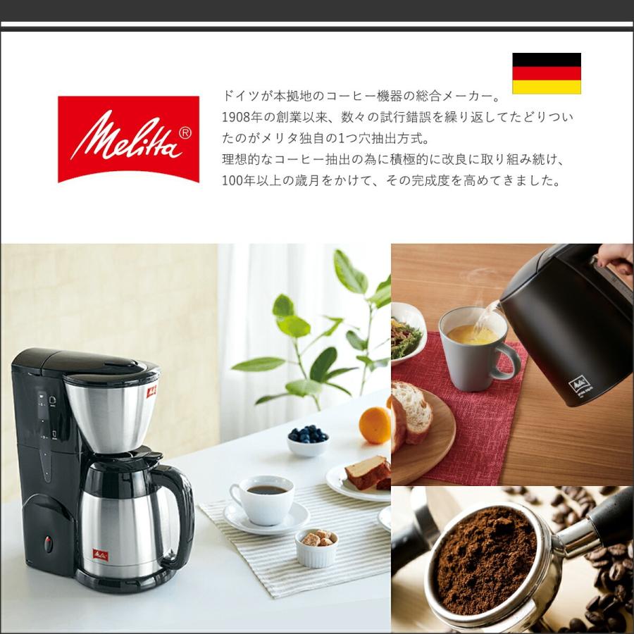 Melitta（メリタ） コーヒーメーカー 10杯 イージートップサーモ
