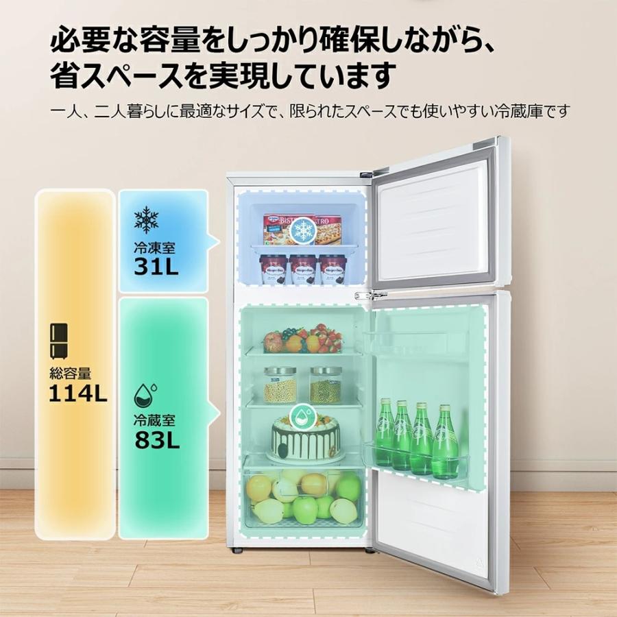 TCL 2ドア 冷蔵庫 冷凍庫付 114L 右開き P114 シンプル おしゃれ 114