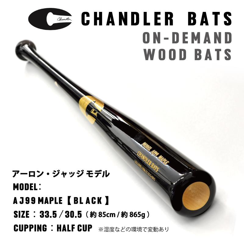 輸入品 ／ 正規品 ] チャンドラー バット CHANDLER BATS AJ99 MAPLE