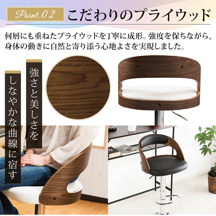 カウンターチェア 木製 バーチェア クッション 背もたれ 開放的 チェア