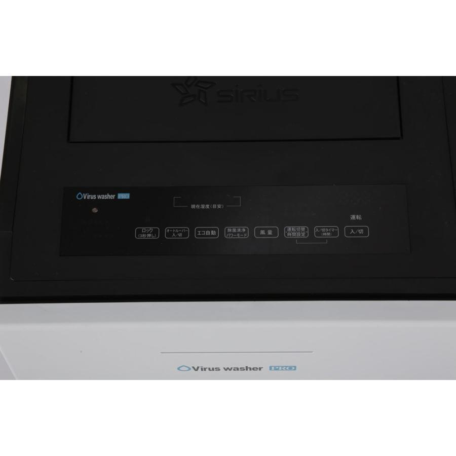 シリウス （正規品） SVW-AQA2000(S) 次亜塩素酸空気清浄機 (生成型