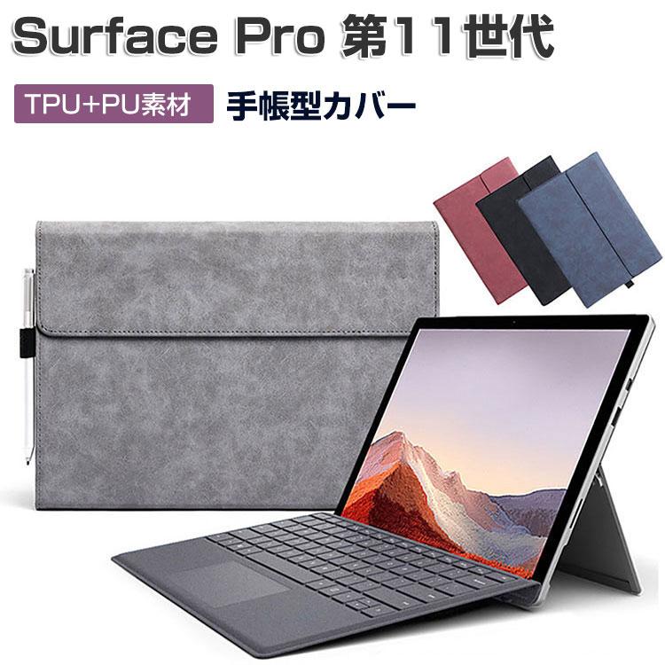 Microsoft Surface Pro 第11世代 ケース 13型/インチ TPU+PUレザー製