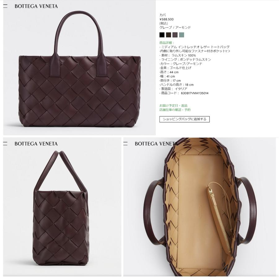 BOTTEGA VENETA（ボッテガ・ヴェネタ） 【新品未使用】ボッテガ